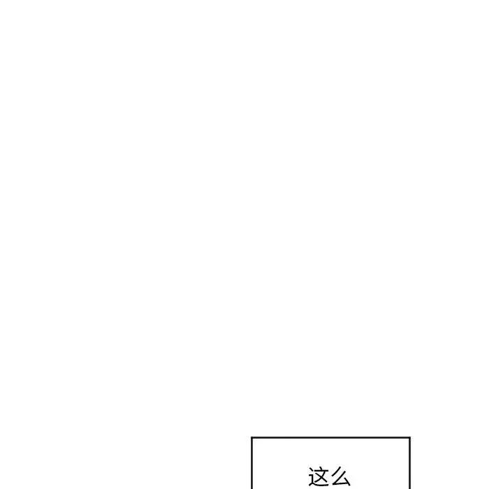 [韩国漫画] 隔壁的她 爱情,熟女人妻,巨乳大奶#[165P]-104