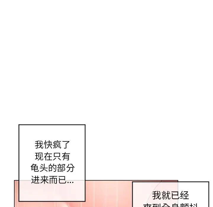 [韩国漫画] 隔壁的她 爱情,熟女人妻,巨乳大奶#[165P]-107