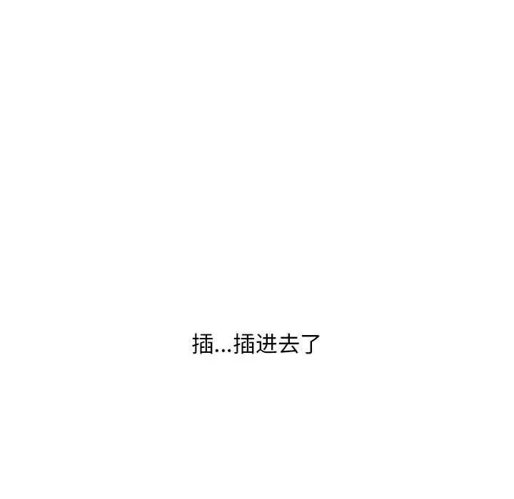 [韩国漫画] 隔壁的她 爱情,熟女人妻,巨乳大奶#[165P]-13