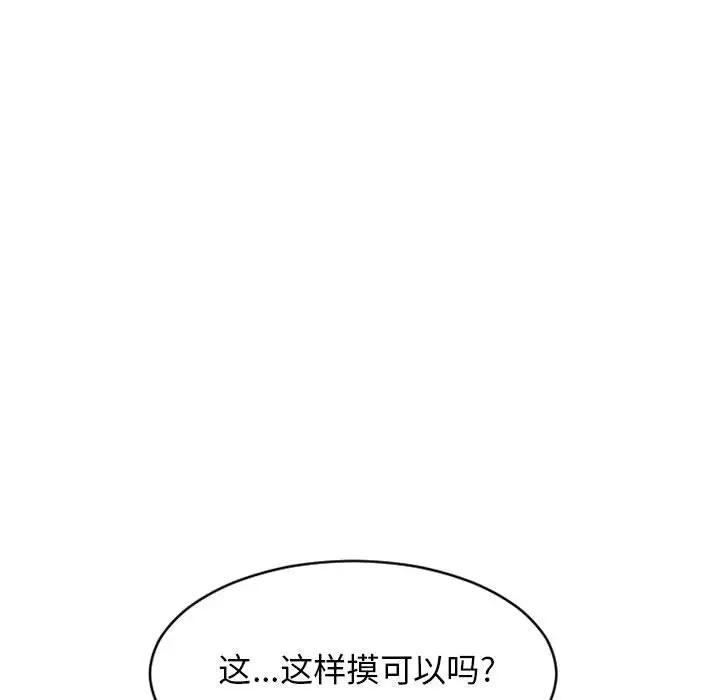 [韩国漫画] 隔壁的她 爱情,熟女人妻,巨乳大奶#[165P]-131