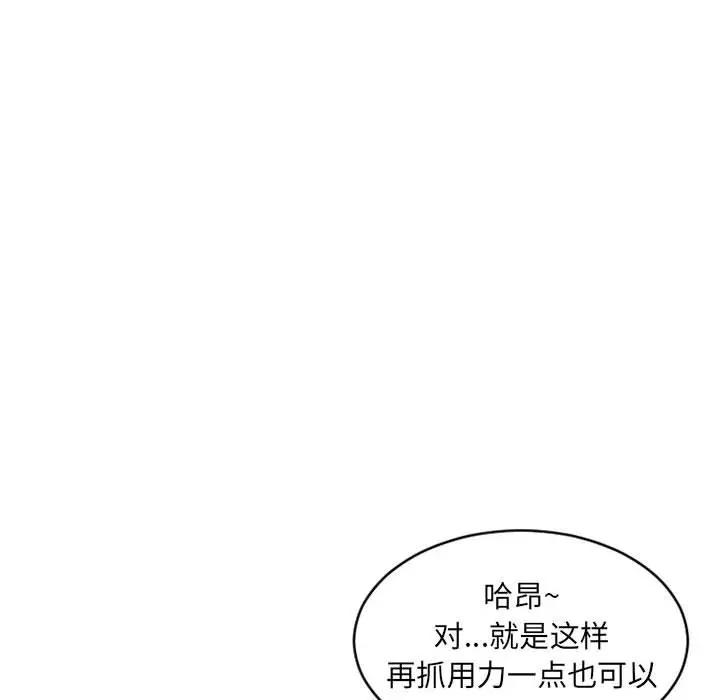 [韩国漫画] 隔壁的她 爱情,熟女人妻,巨乳大奶#[165P]-133
