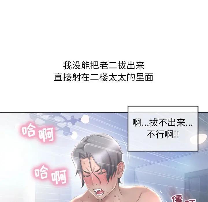 [韩国漫画] 隔壁的她 爱情,熟女人妻,巨乳大奶#[165P]-155