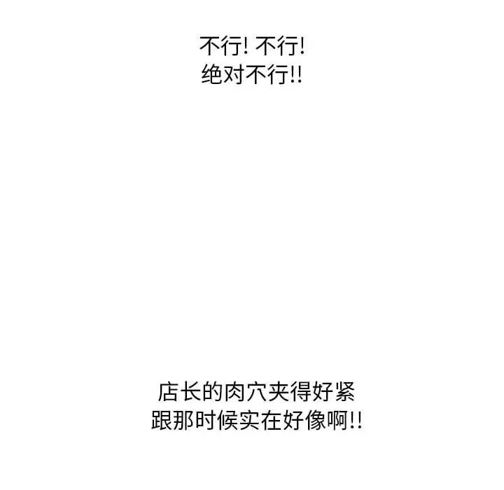 [韩国漫画] 隔壁的她 爱情,熟女人妻,巨乳大奶#[165P]-157