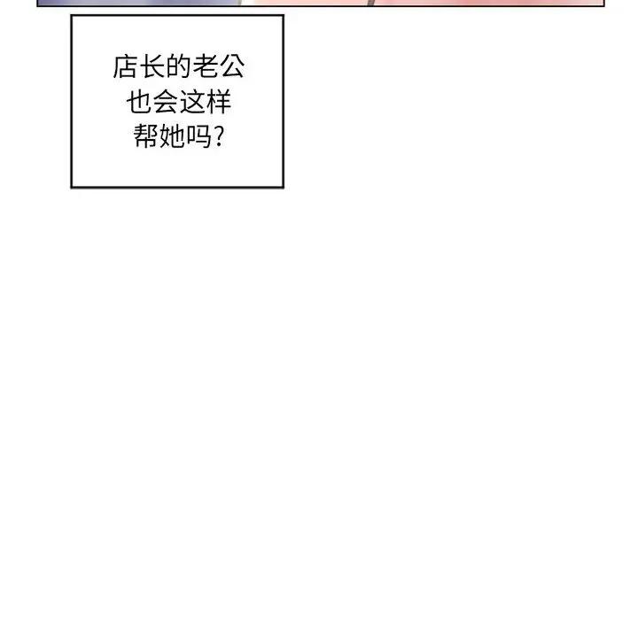 [韩国漫画] 隔壁的她 爱情,熟女人妻,巨乳大奶#[165P]-22