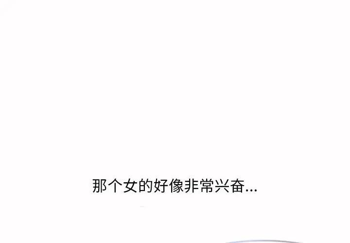 [韩国漫画] 隔壁的她 爱情,熟女人妻,巨乳大奶#[165P]-4