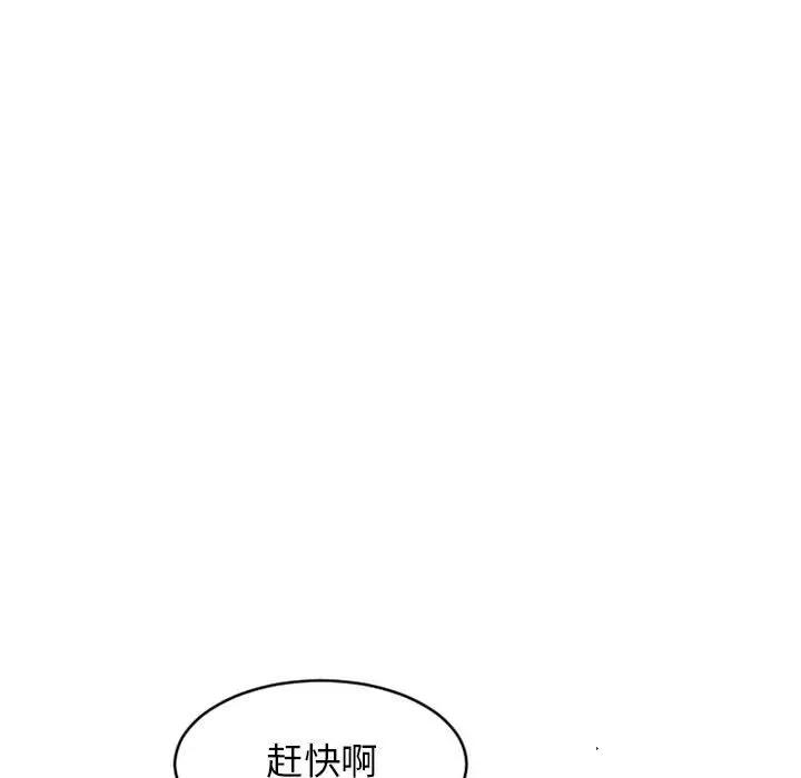 [韩国漫画] 隔壁的她 爱情,熟女人妻,巨乳大奶#[165P]-42