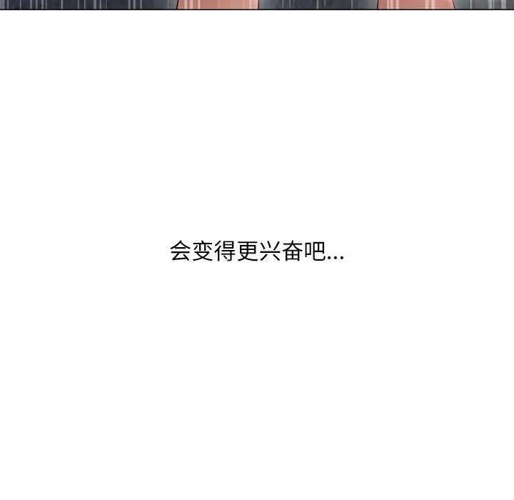 [韩国漫画] 隔壁的她 爱情,熟女人妻,巨乳大奶#[165P]-9