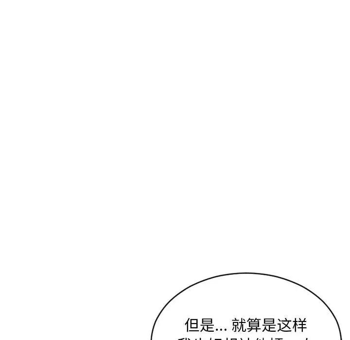 [韩国漫画] 隔壁的她 爱情,熟女人妻,巨乳大奶#[182P]-104