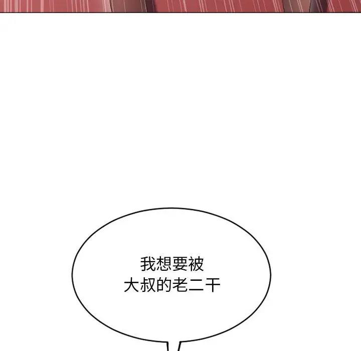[韩国漫画] 隔壁的她 爱情,熟女人妻,巨乳大奶#[182P]-106