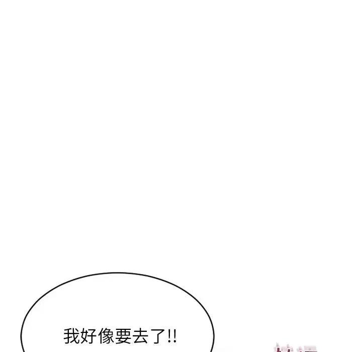 [韩国漫画] 隔壁的她 爱情,熟女人妻,巨乳大奶#[182P]-114