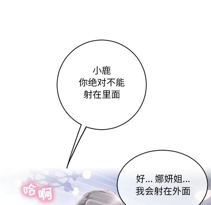 [韩国漫画] 隔壁的她 爱情,熟女人妻,巨乳大奶#[182P]-159