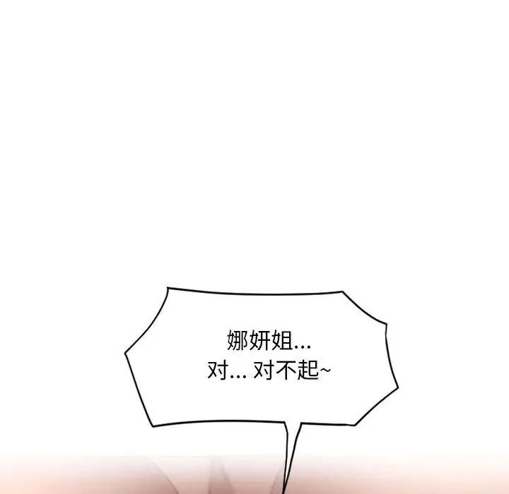 [韩国漫画] 隔壁的她 爱情,熟女人妻,巨乳大奶#[182P]-162