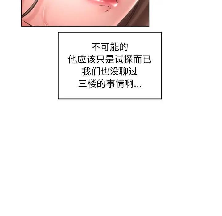 [韩国漫画] 隔壁的她 爱情,熟女人妻,巨乳大奶#[182P]-32