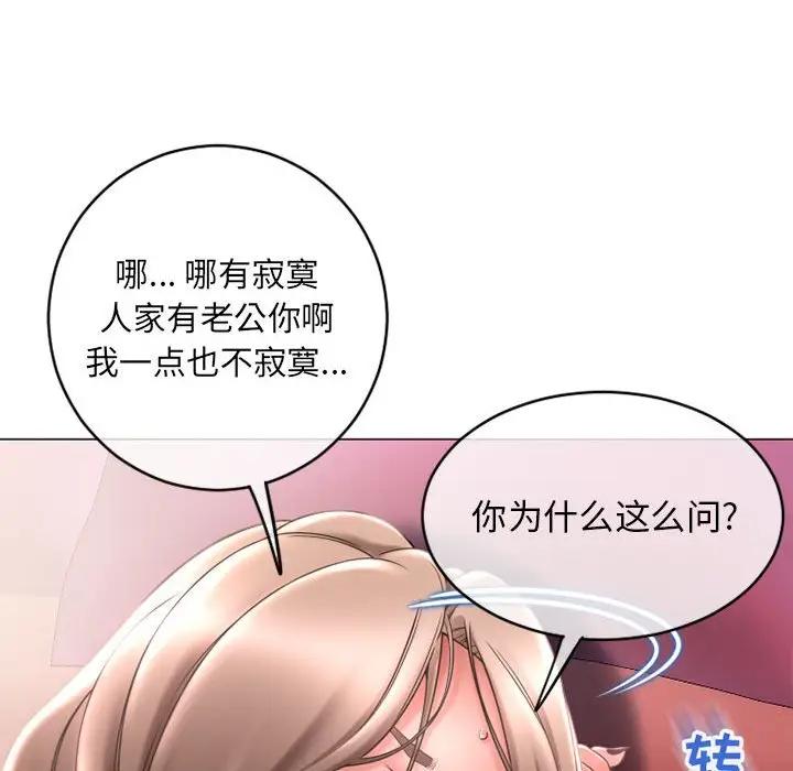 [韩国漫画] 隔壁的她 爱情,熟女人妻,巨乳大奶#[182P]-33