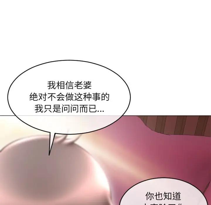 [韩国漫画] 隔壁的她 爱情,熟女人妻,巨乳大奶#[182P]-38