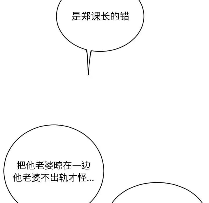[韩国漫画] 隔壁的她 爱情,熟女人妻,巨乳大奶#[182P]-41