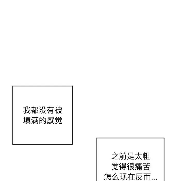 [韩国漫画] 隔壁的她 爱情,熟女人妻,巨乳大奶#[182P]-54