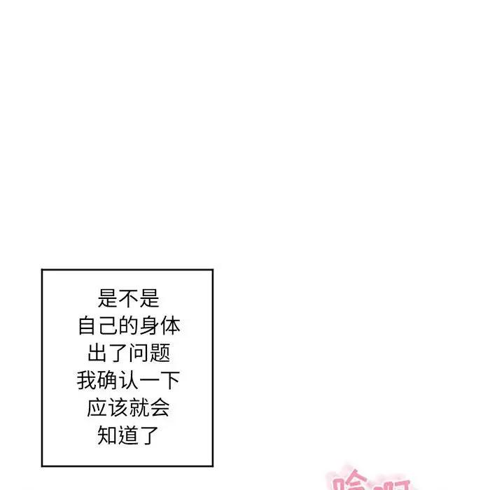 [韩国漫画] 隔壁的她 爱情,熟女人妻,巨乳大奶#[182P]-56