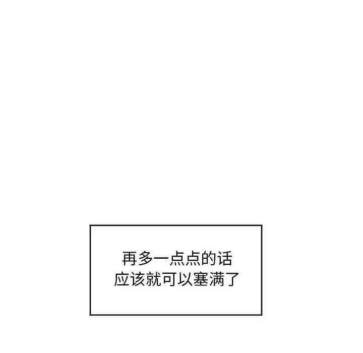[韩国漫画] 隔壁的她 爱情,熟女人妻,巨乳大奶#[182P]-81