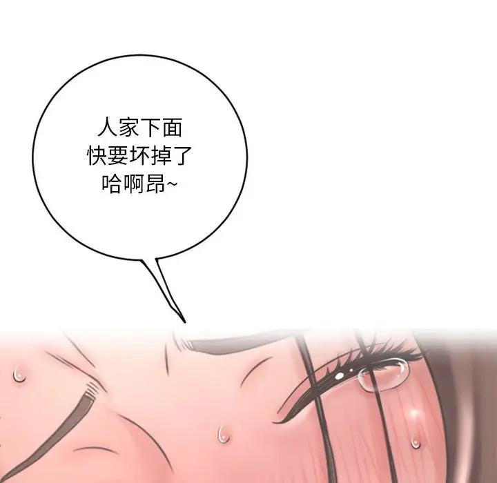 [韩国漫画] 隔壁的她 爱情,熟女人妻,巨乳大奶#[182P]-93