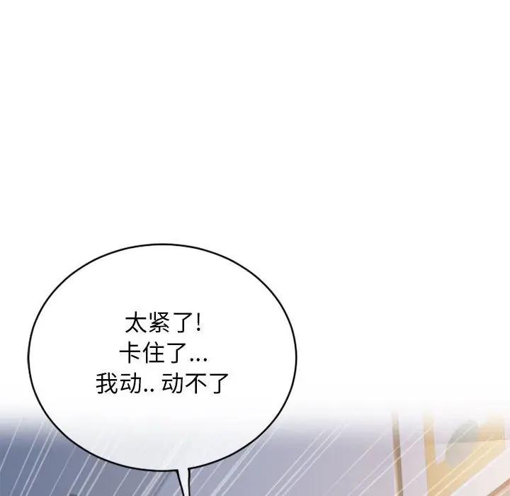 [韩国漫画] 隔壁的她 爱情,熟女人妻,巨乳大奶#[182P]-95