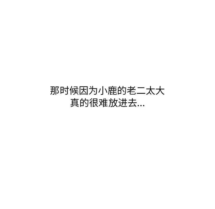 [韩国漫画] 隔壁的她 爱情,熟女人妻,巨乳大奶#[182P]-98
