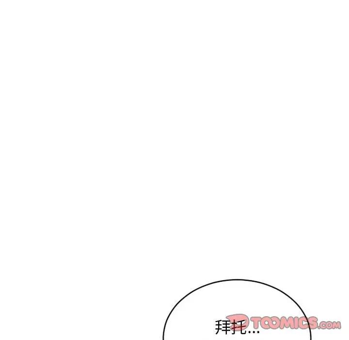 [韩国漫画] 隔壁的她 爱情,熟女人妻,巨乳大奶#[181P]-172