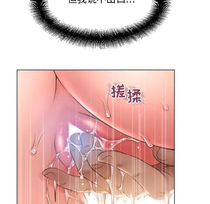 [韩国漫画] 隔壁的她 爱情,熟女人妻,巨乳大奶#[181P]-177