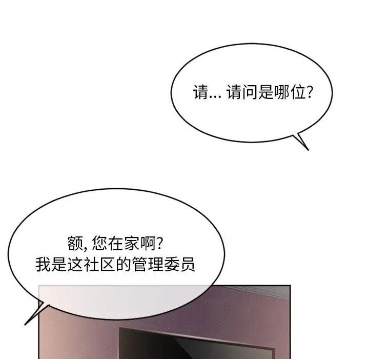[韩国漫画] 隔壁的她 爱情,熟女人妻,巨乳大奶#[181P]-25