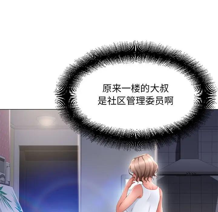 [韩国漫画] 隔壁的她 爱情,熟女人妻,巨乳大奶#[181P]-27