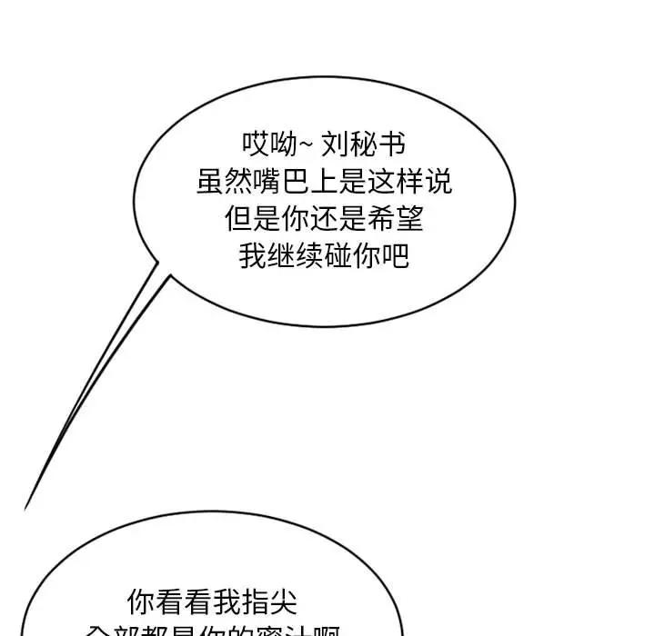 [韩国漫画] 隔壁的她 爱情,熟女人妻,巨乳大奶#[181P]-55