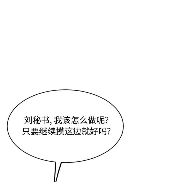 [韩国漫画] 隔壁的她 爱情,熟女人妻,巨乳大奶#[181P]-66