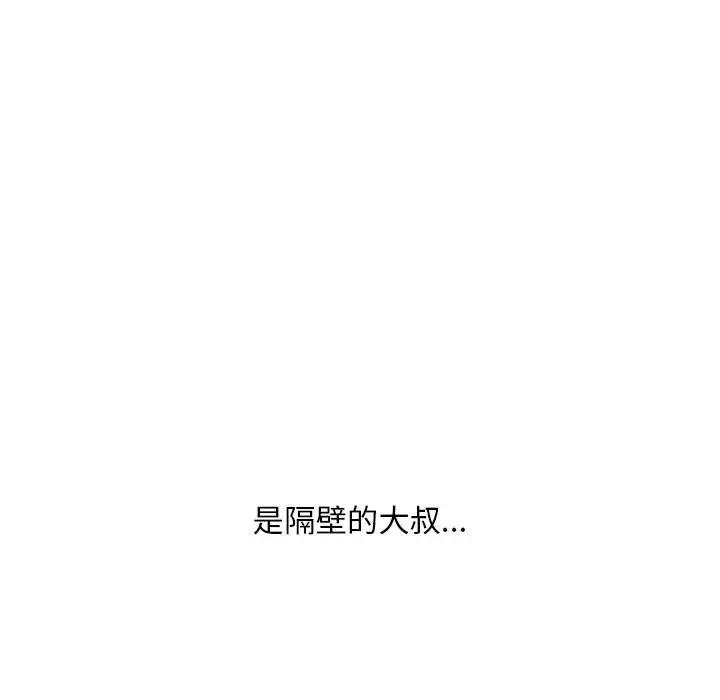 [韩国漫画] 隔壁的她 爱情,熟女人妻,巨乳大奶#[181P]-7