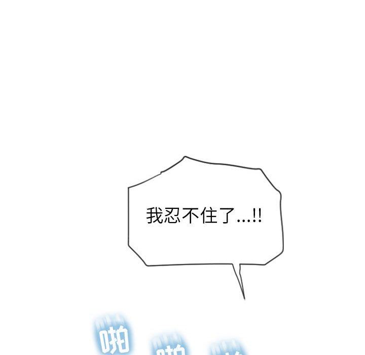 [韩国漫画] 隔壁的她 爱情,熟女人妻,巨乳大奶#[150P]-101
