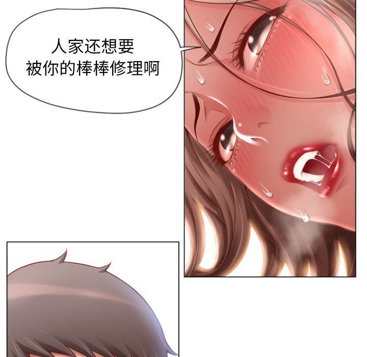 [韩国漫画] 隔壁的她 爱情,熟女人妻,巨乳大奶#[150P]-113
