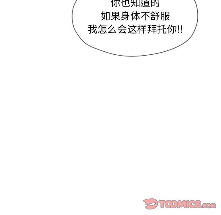 [韩国漫画] 隔壁的她 爱情,熟女人妻,巨乳大奶#[150P]-117