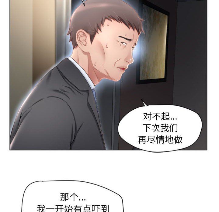 [韩国漫画] 隔壁的她 爱情,熟女人妻,巨乳大奶#[150P]-126