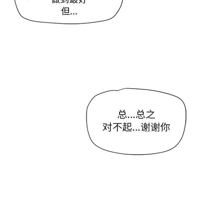 [韩国漫画] 隔壁的她 爱情,熟女人妻,巨乳大奶#[150P]-128