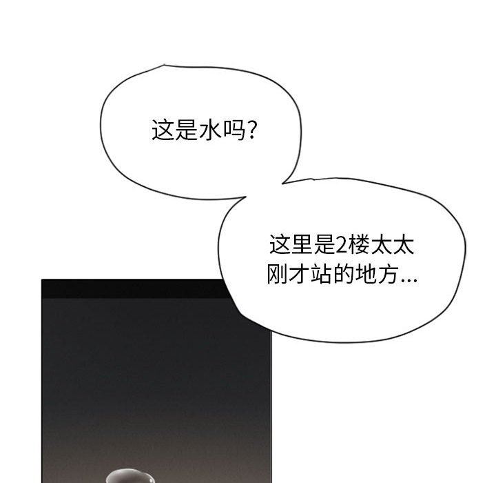 [韩国漫画] 隔壁的她 爱情,熟女人妻,巨乳大奶#[150P]-132