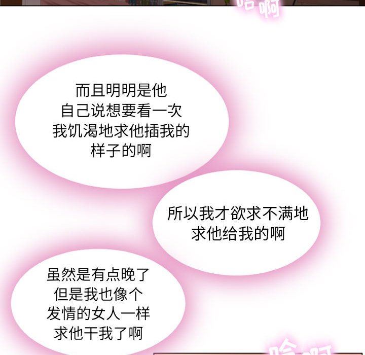 [韩国漫画] 隔壁的她 爱情,熟女人妻,巨乳大奶#[150P]-138