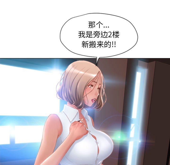 [韩国漫画] 隔壁的她 爱情,熟女人妻,巨乳大奶#[150P]-26
