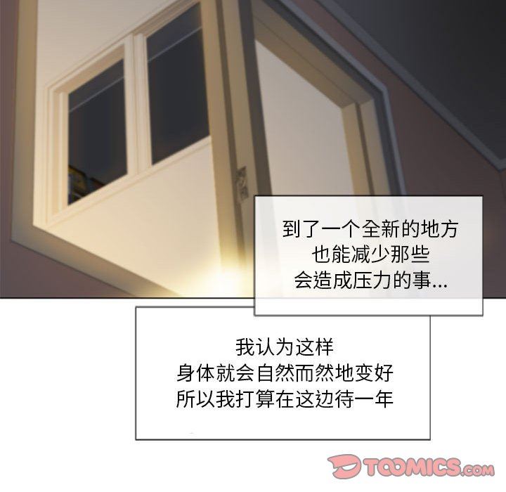 [韩国漫画] 隔壁的她 爱情,熟女人妻,巨乳大奶#[150P]-51