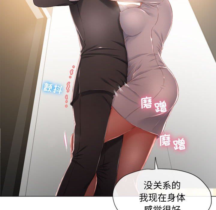 [韩国漫画] 隔壁的她 爱情,熟女人妻,巨乳大奶#[150P]-67