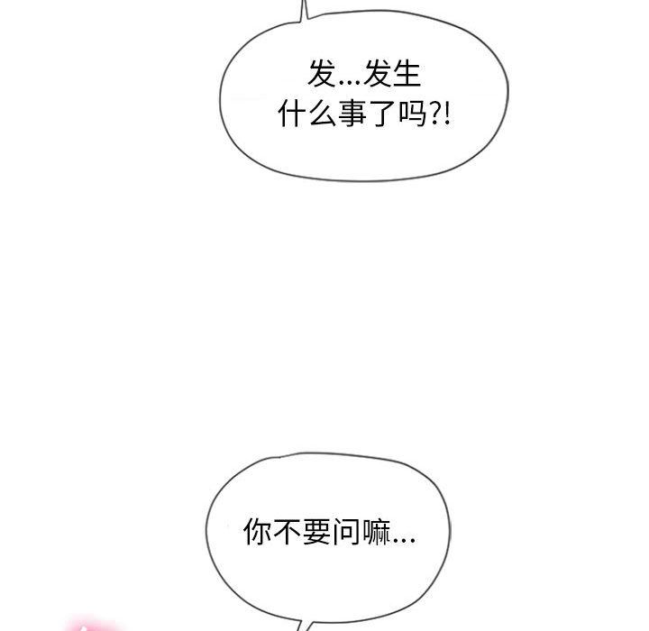 [韩国漫画] 隔壁的她 爱情,熟女人妻,巨乳大奶#[150P]-71