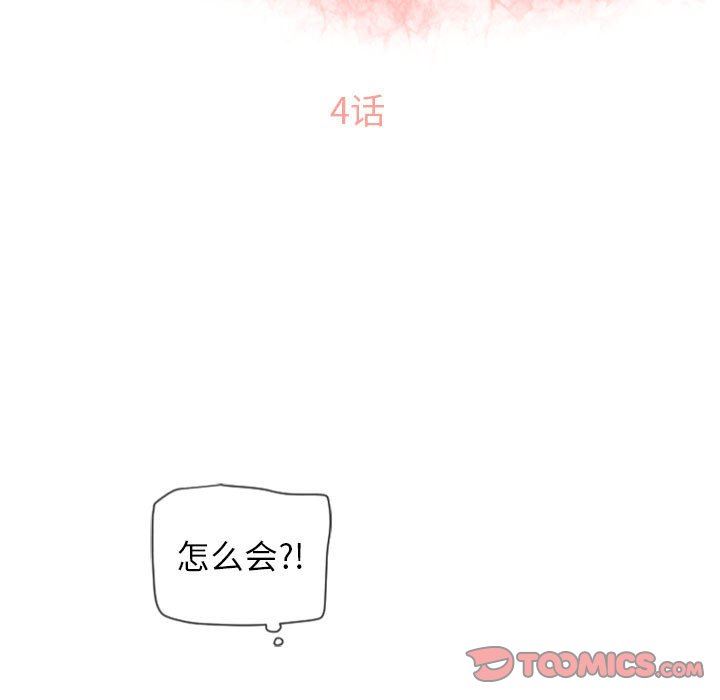 [韩国漫画] 隔壁的她 爱情,熟女人妻,巨乳大奶#[150P]-9