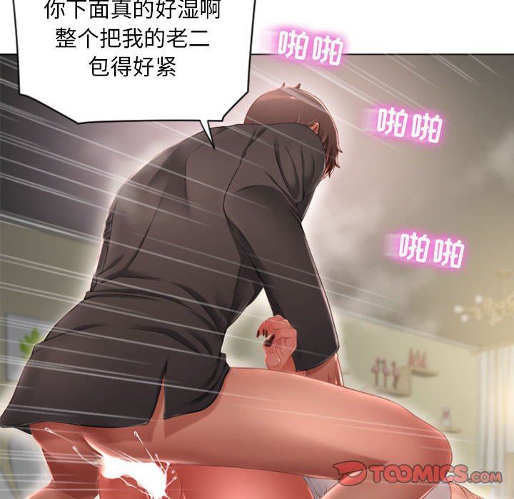 [韩国漫画] 隔壁的她 爱情,熟女人妻,巨乳大奶#[150P]-93