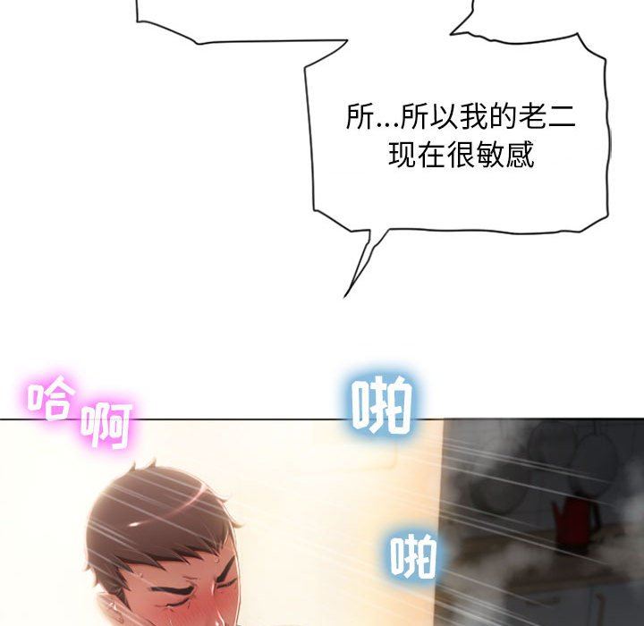 [韩国漫画] 隔壁的她 爱情,熟女人妻,巨乳大奶#[150P]-98