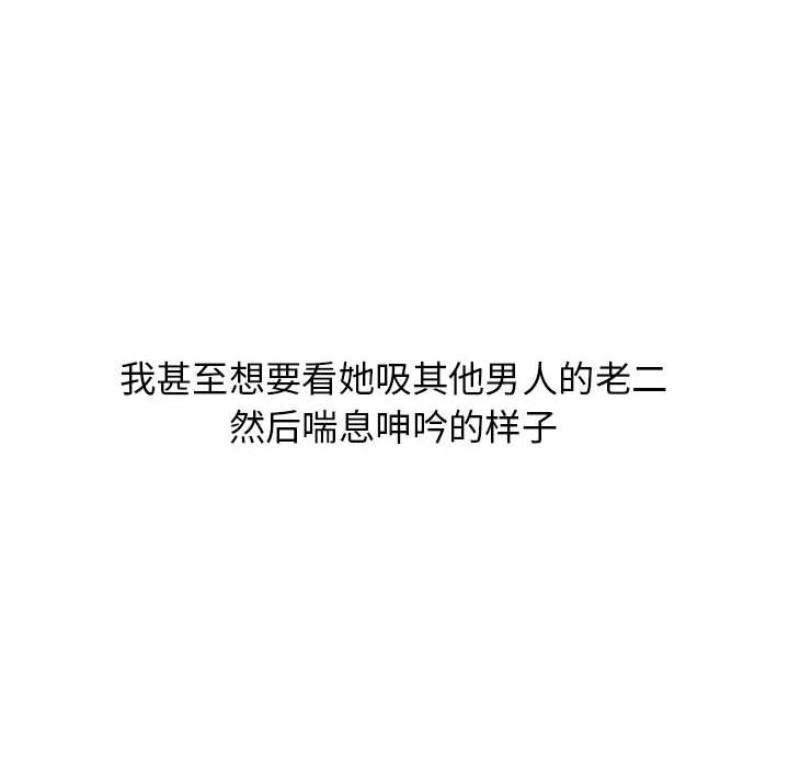 [韩国漫画] 隔壁的她 爱情,熟女人妻,巨乳大奶#[163P]-117