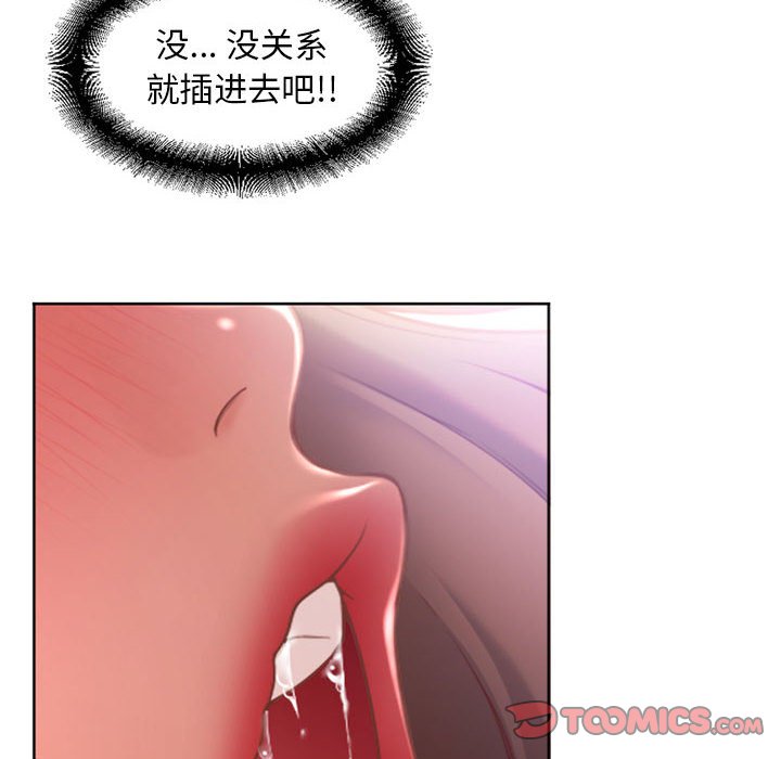 [韩国漫画] 隔壁的她 爱情,熟女人妻,巨乳大奶#[163P]-19