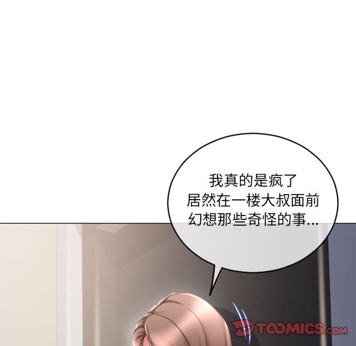 [韩国漫画] 隔壁的她 爱情,熟女人妻,巨乳大奶#[163P]-57